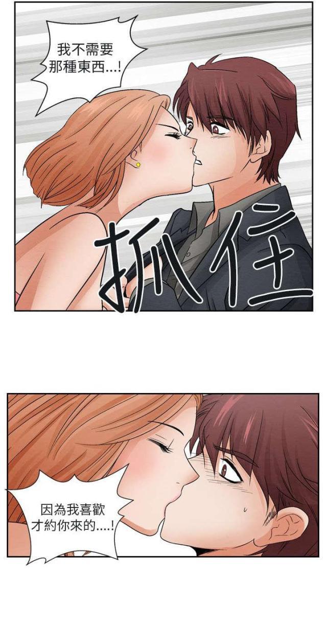 漫画家与助手们韩漫全集-第9话 消遣2无删减无遮挡章节图片 