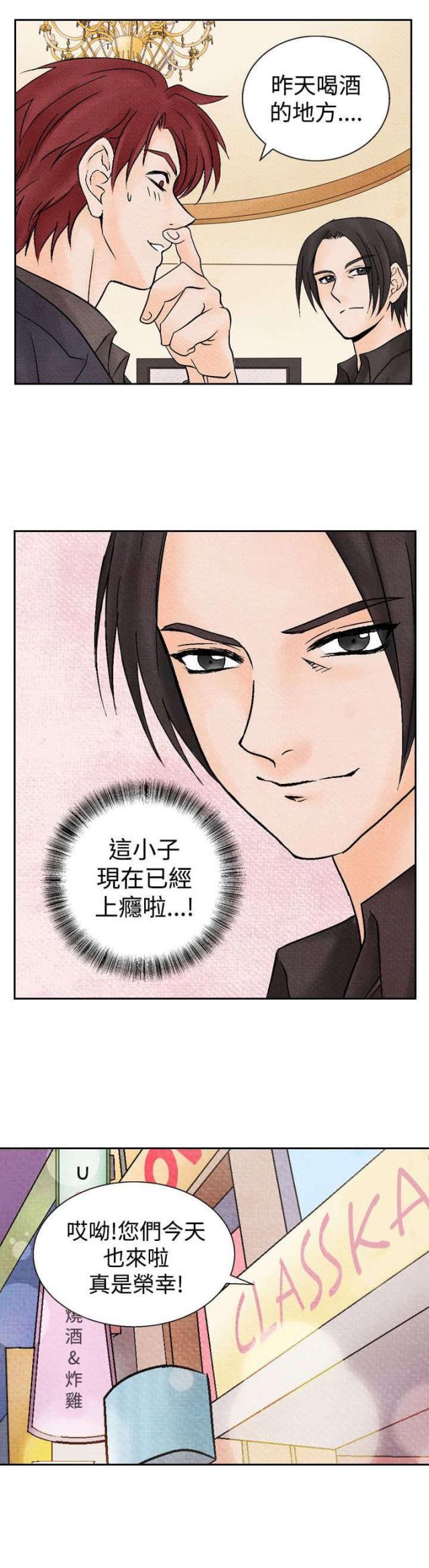 漫画家与助手们韩漫全集-第10话 上瘾无删减无遮挡章节图片 