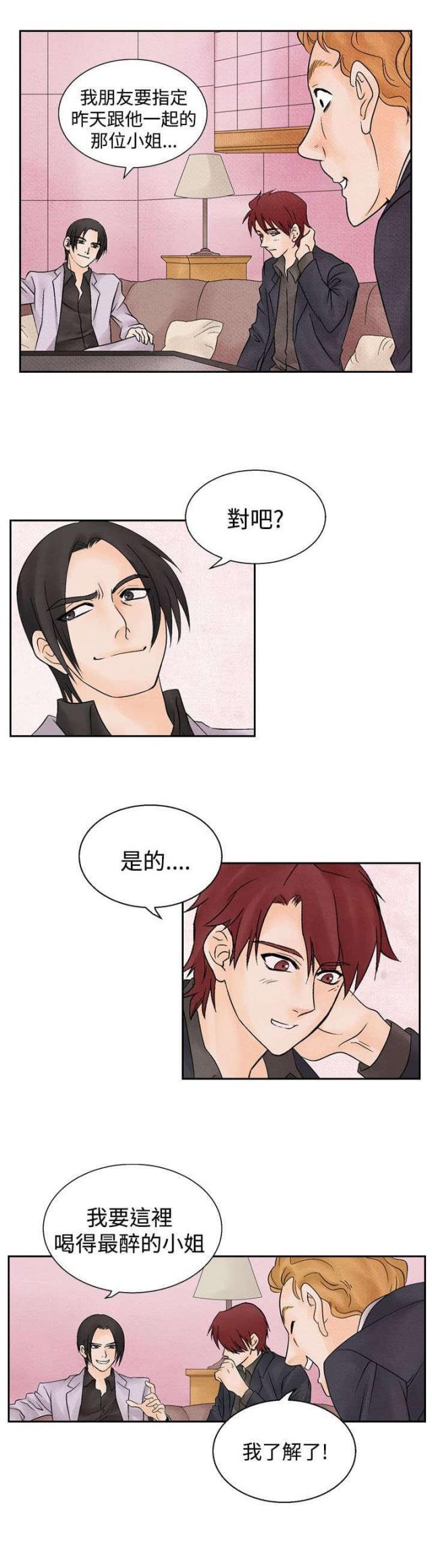 漫画家与助手们韩漫全集-第10话 上瘾无删减无遮挡章节图片 