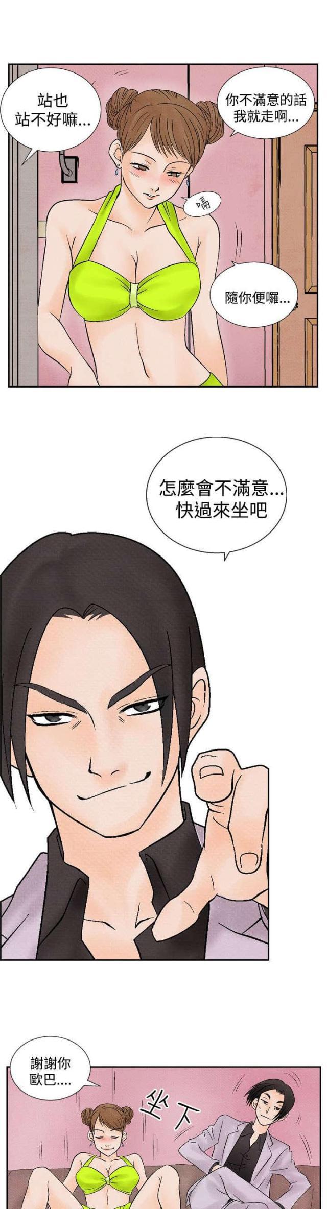 漫画家与助手们韩漫全集-第10话 上瘾无删减无遮挡章节图片 