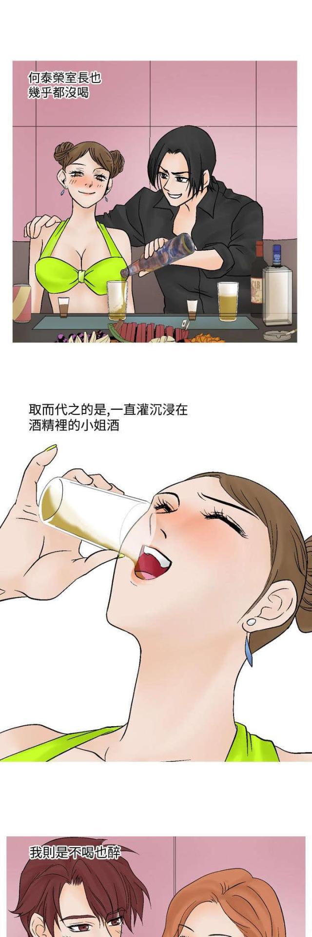 漫画家与助手们韩漫全集-第10话 上瘾无删减无遮挡章节图片 