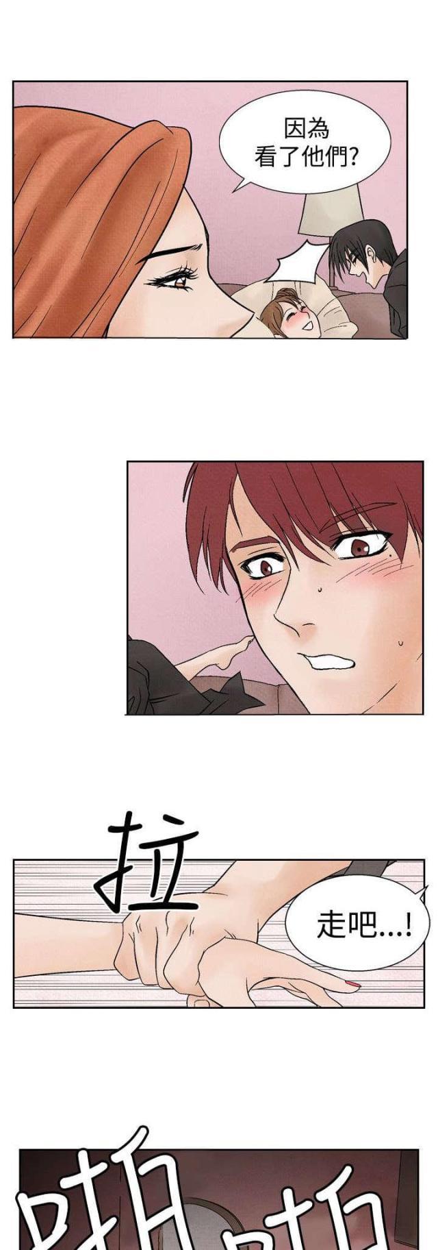 漫画家与助手们韩漫全集-第11话 在一起无删减无遮挡章节图片 