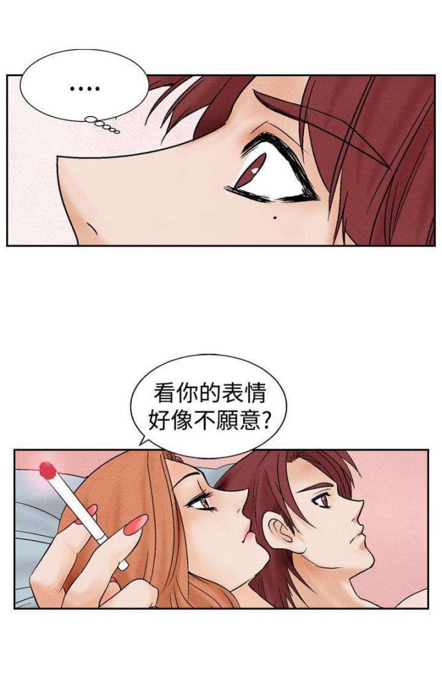 漫画家与助手们韩漫全集-第11话 在一起无删减无遮挡章节图片 