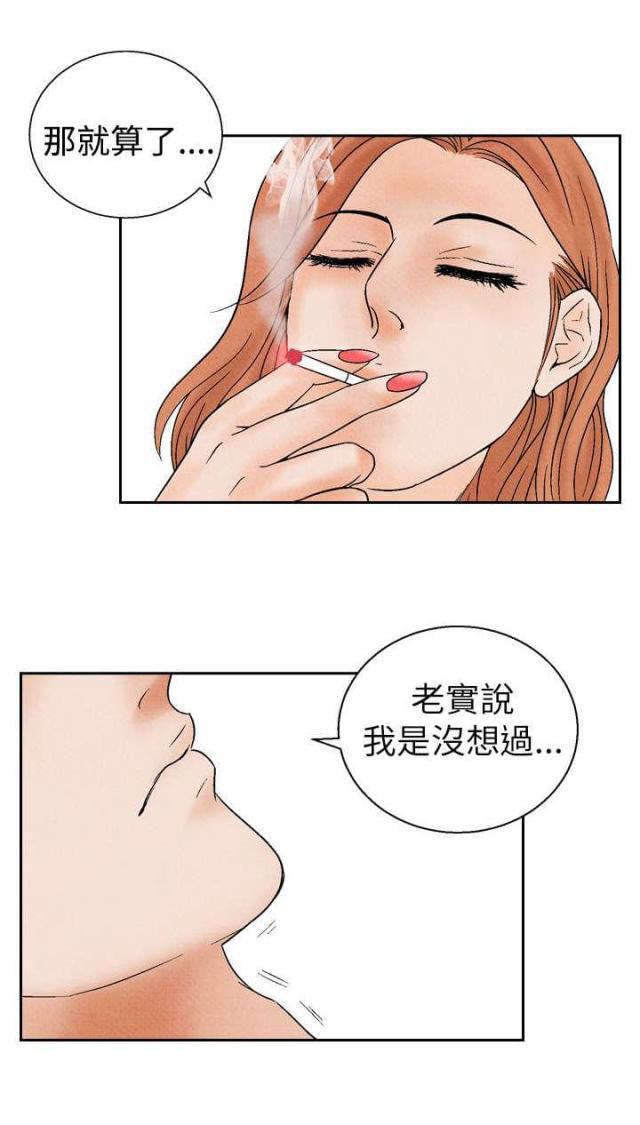 漫画家与助手们韩漫全集-第11话 在一起无删减无遮挡章节图片 