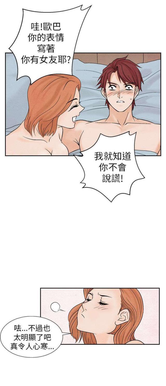 漫画家与助手们韩漫全集-第11话 在一起无删减无遮挡章节图片 