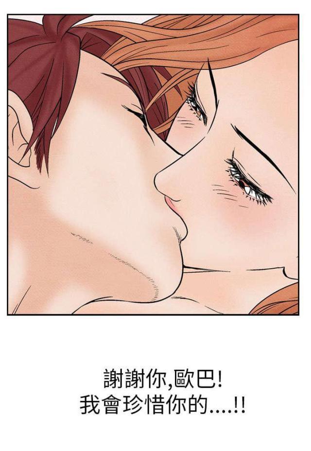 漫画家与助手们韩漫全集-第11话 在一起无删减无遮挡章节图片 