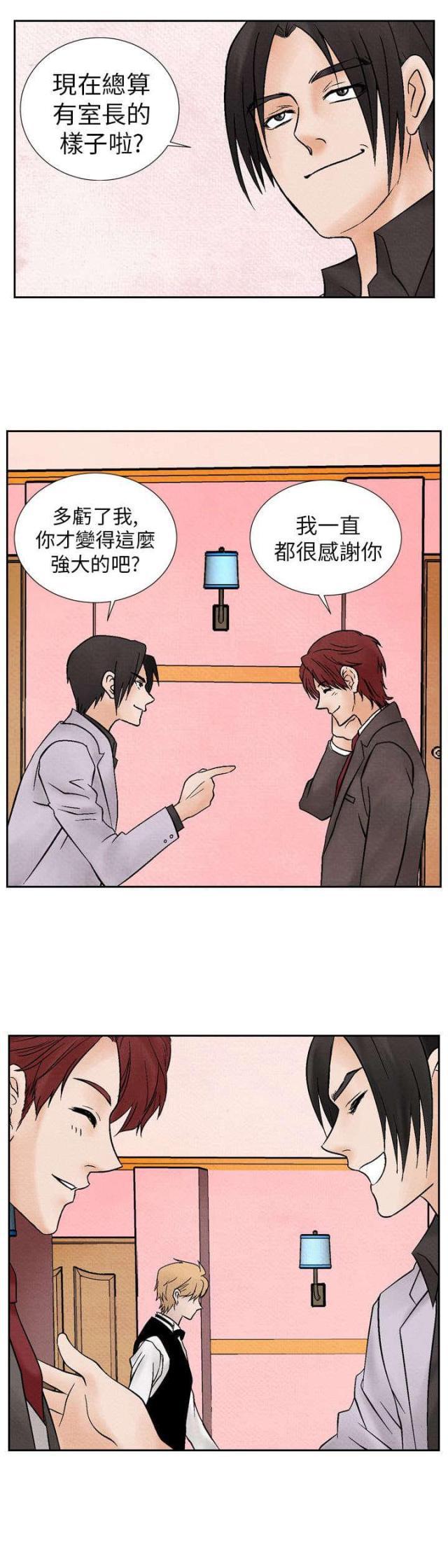 漫画家与助手们韩漫全集-第12话 下马威无删减无遮挡章节图片 