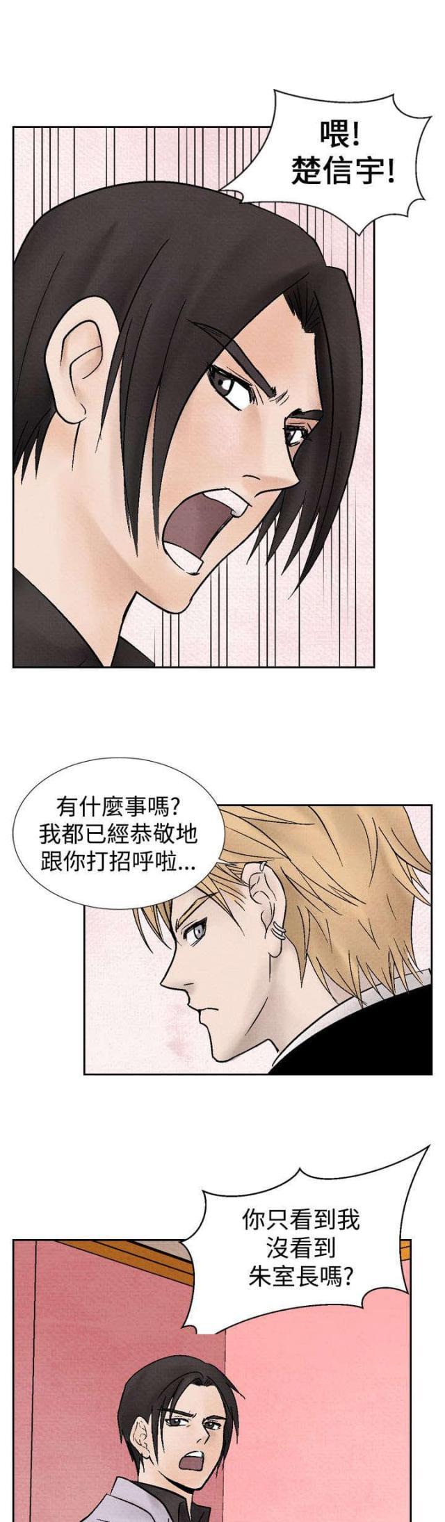 漫画家与助手们韩漫全集-第12话 下马威无删减无遮挡章节图片 