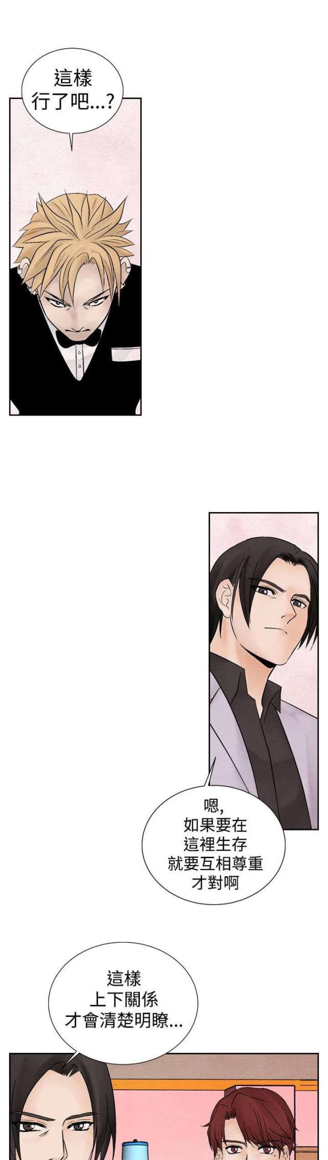 漫画家与助手们韩漫全集-第12话 下马威无删减无遮挡章节图片 