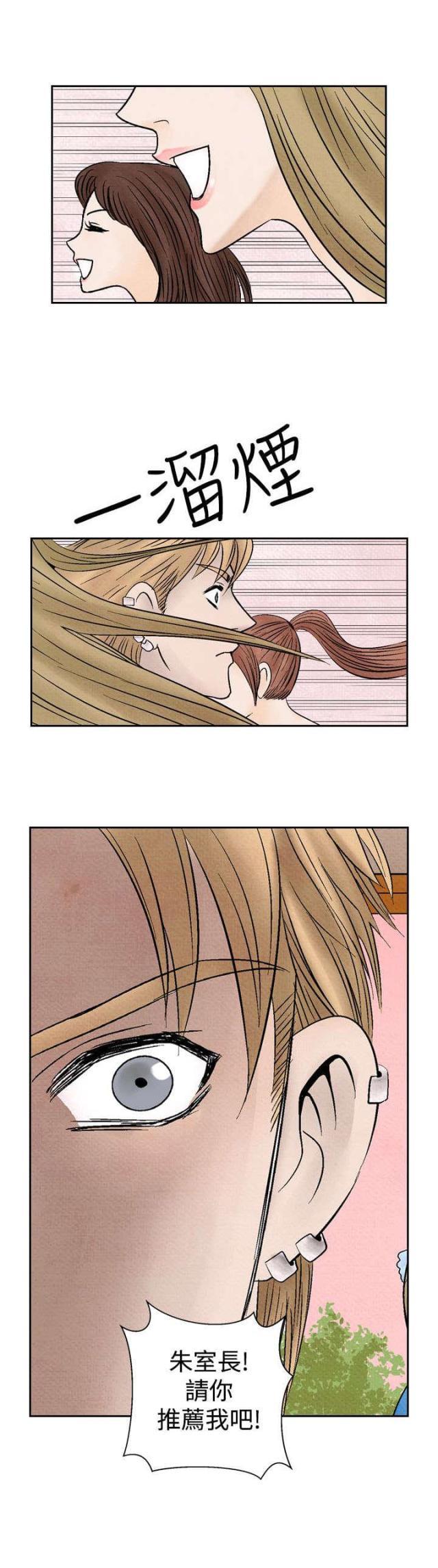 漫画家与助手们韩漫全集-第12话 下马威无删减无遮挡章节图片 
