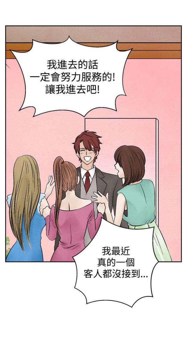 漫画家与助手们韩漫全集-第12话 下马威无删减无遮挡章节图片 