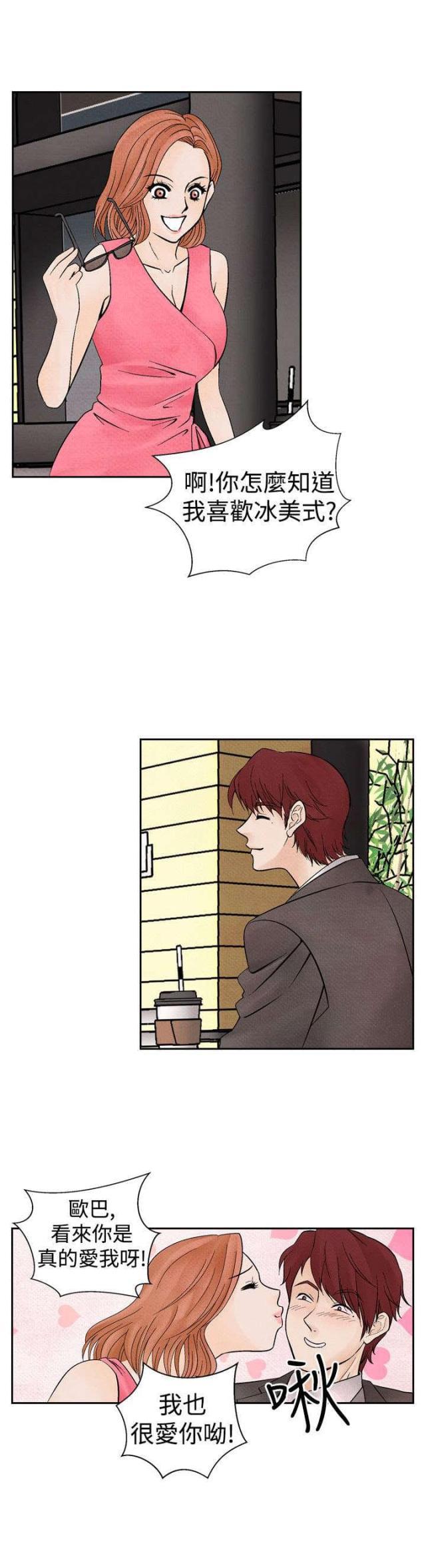 漫画家与助手们韩漫全集-第13话 拒绝同住无删减无遮挡章节图片 
