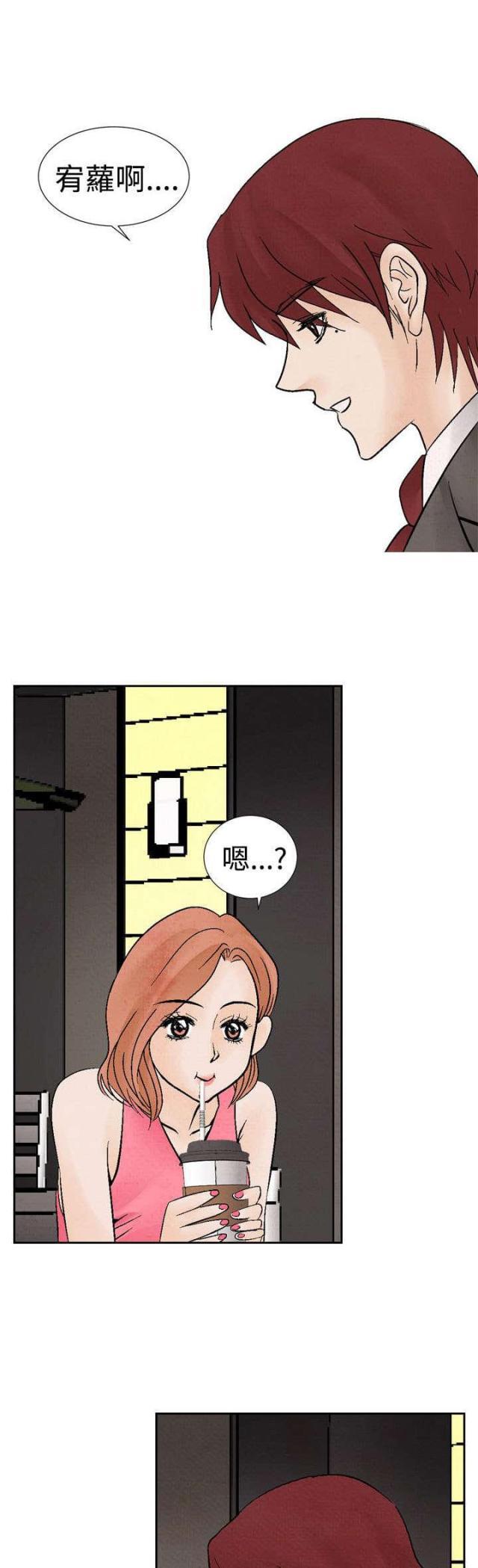 漫画家与助手们韩漫全集-第13话 拒绝同住无删减无遮挡章节图片 