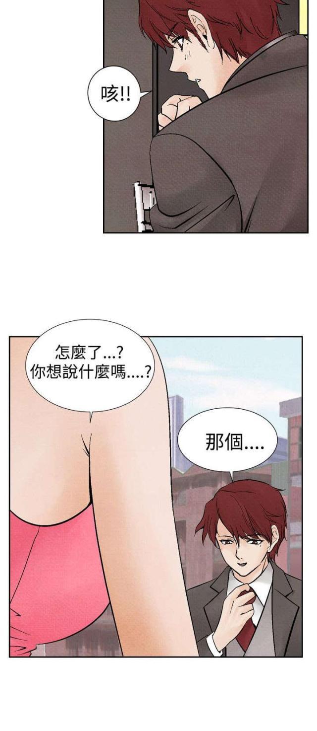 漫画家与助手们韩漫全集-第13话 拒绝同住无删减无遮挡章节图片 