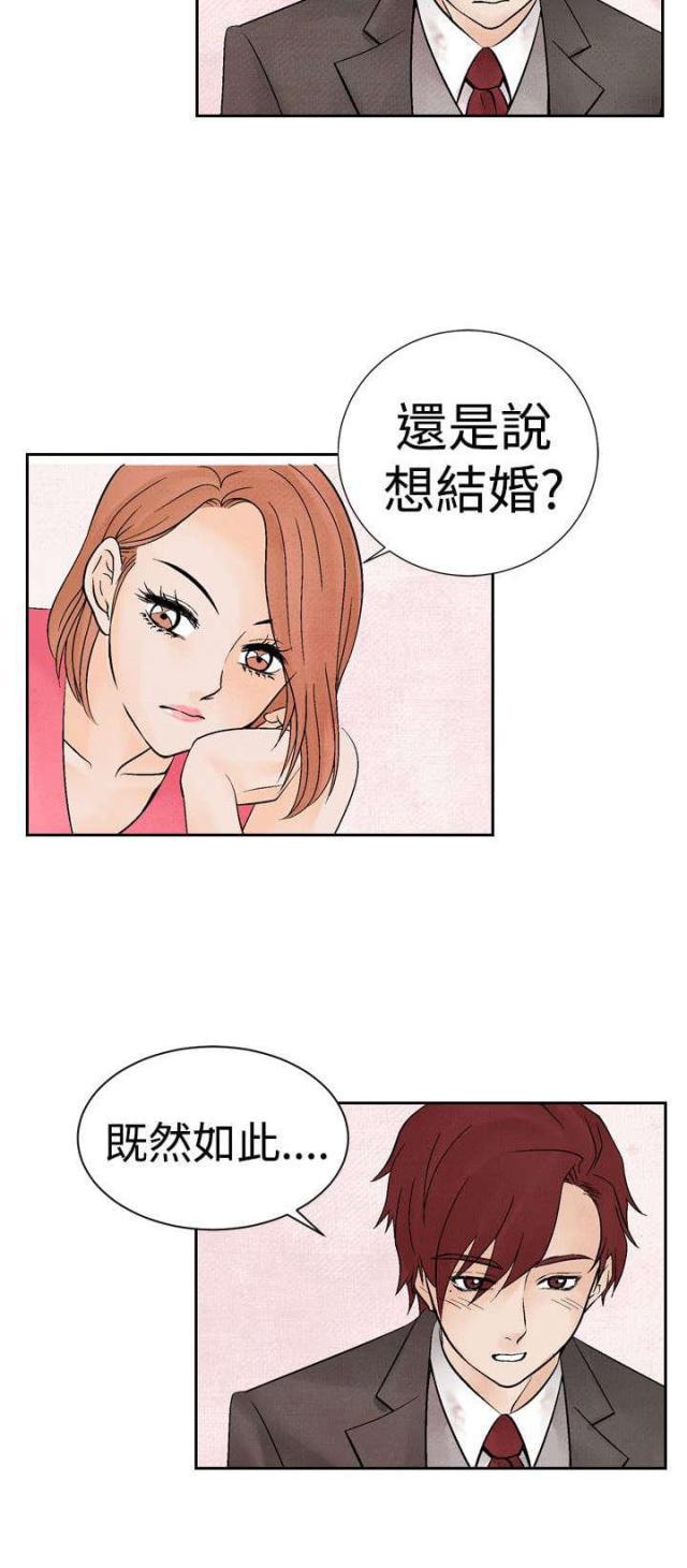漫画家与助手们韩漫全集-第13话 拒绝同住无删减无遮挡章节图片 