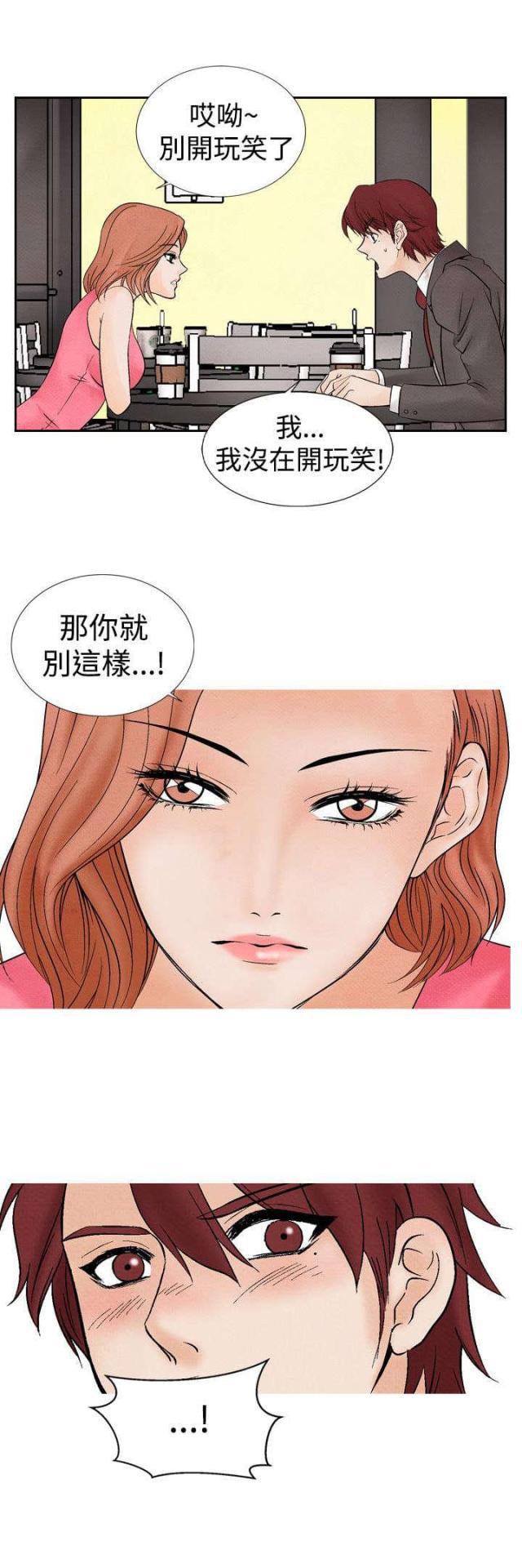 漫画家与助手们韩漫全集-第13话 拒绝同住无删减无遮挡章节图片 