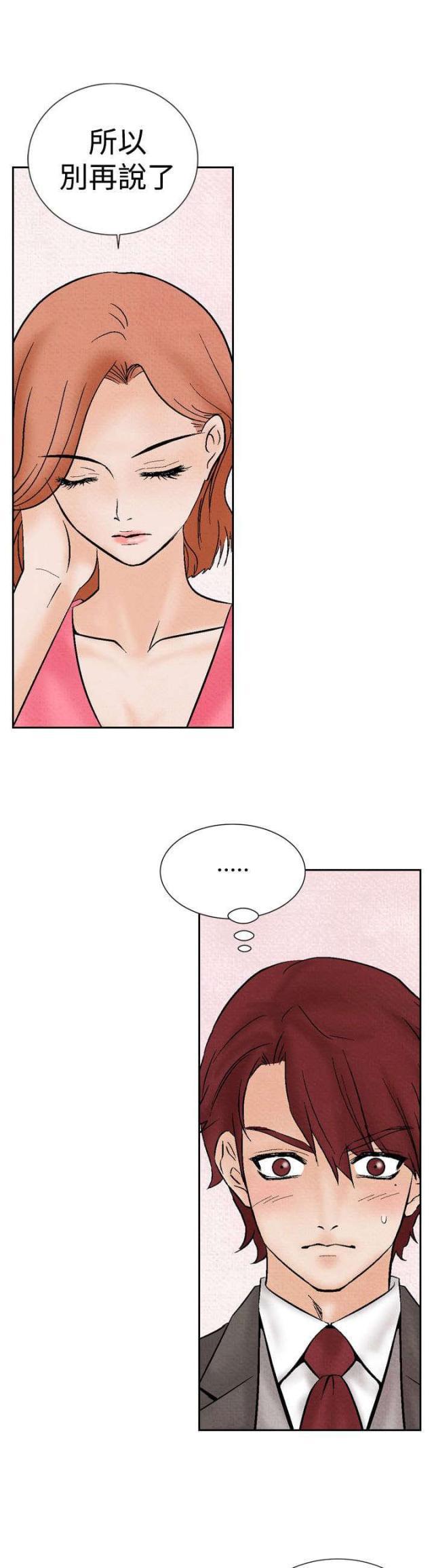 漫画家与助手们韩漫全集-第13话 拒绝同住无删减无遮挡章节图片 