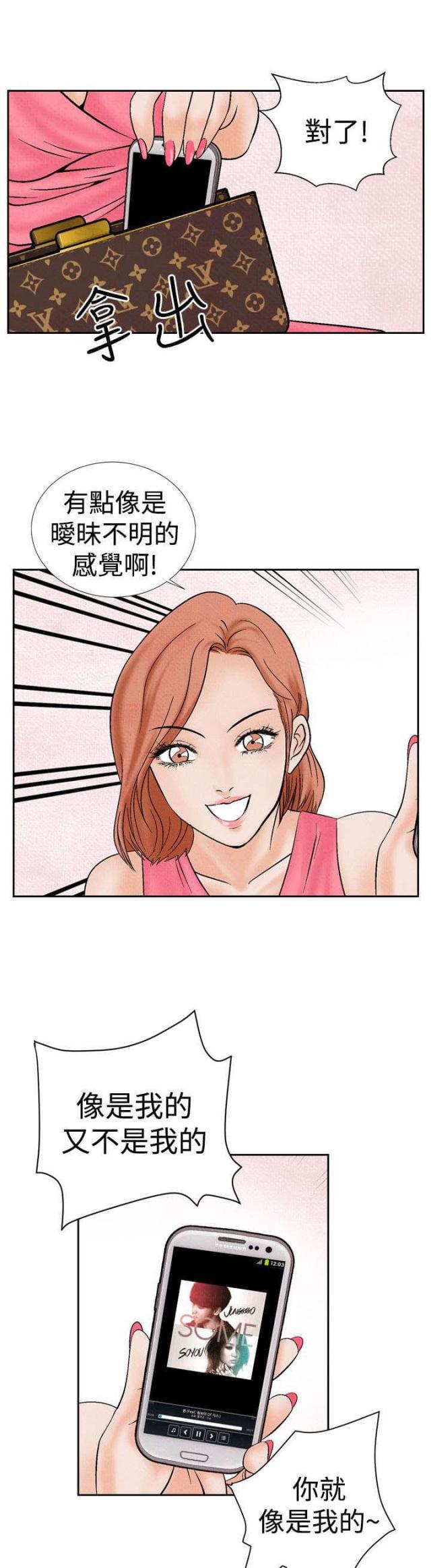 漫画家与助手们韩漫全集-第13话 拒绝同住无删减无遮挡章节图片 