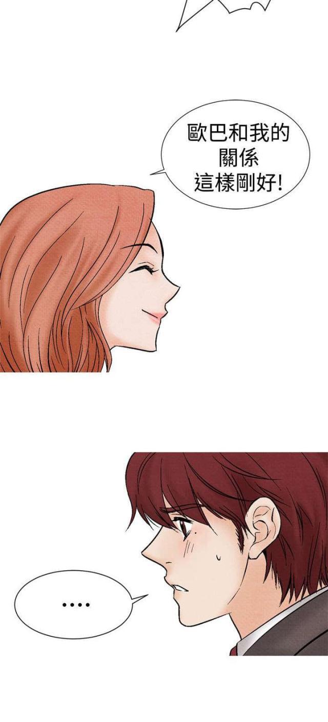 漫画家与助手们韩漫全集-第13话 拒绝同住无删减无遮挡章节图片 