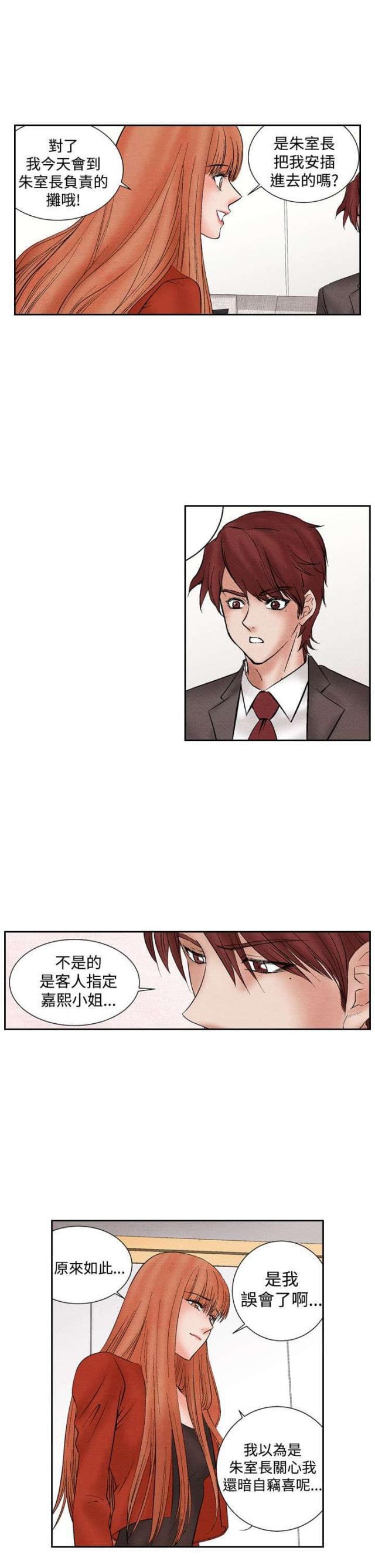 漫画家与助手们韩漫全集-第15话 救美无删减无遮挡章节图片 