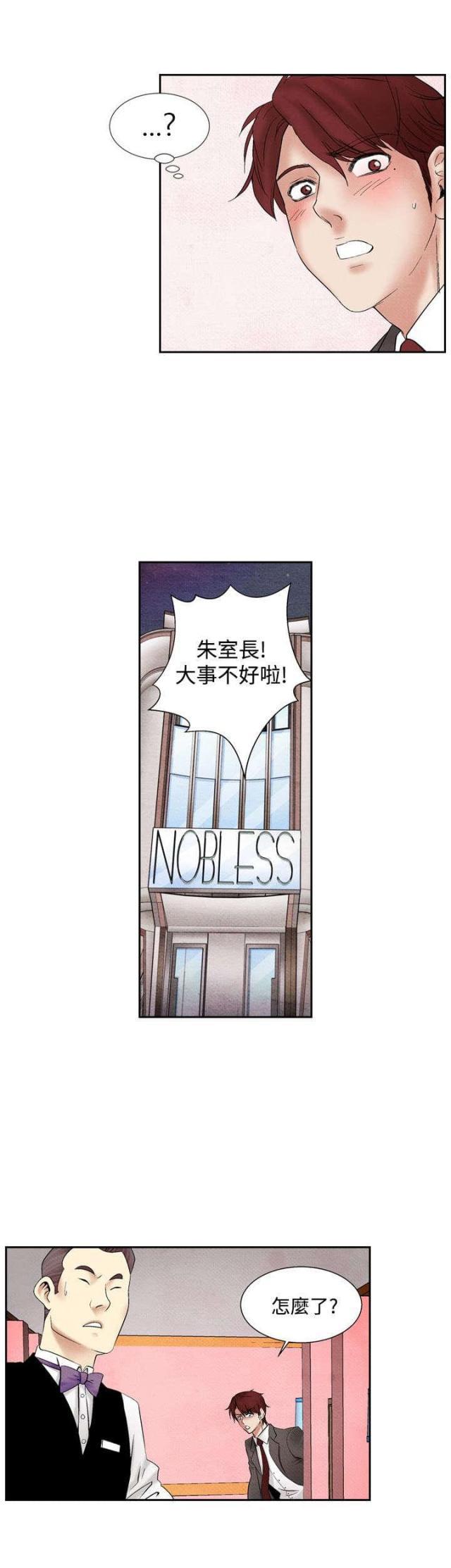 漫画家与助手们韩漫全集-第15话 救美无删减无遮挡章节图片 