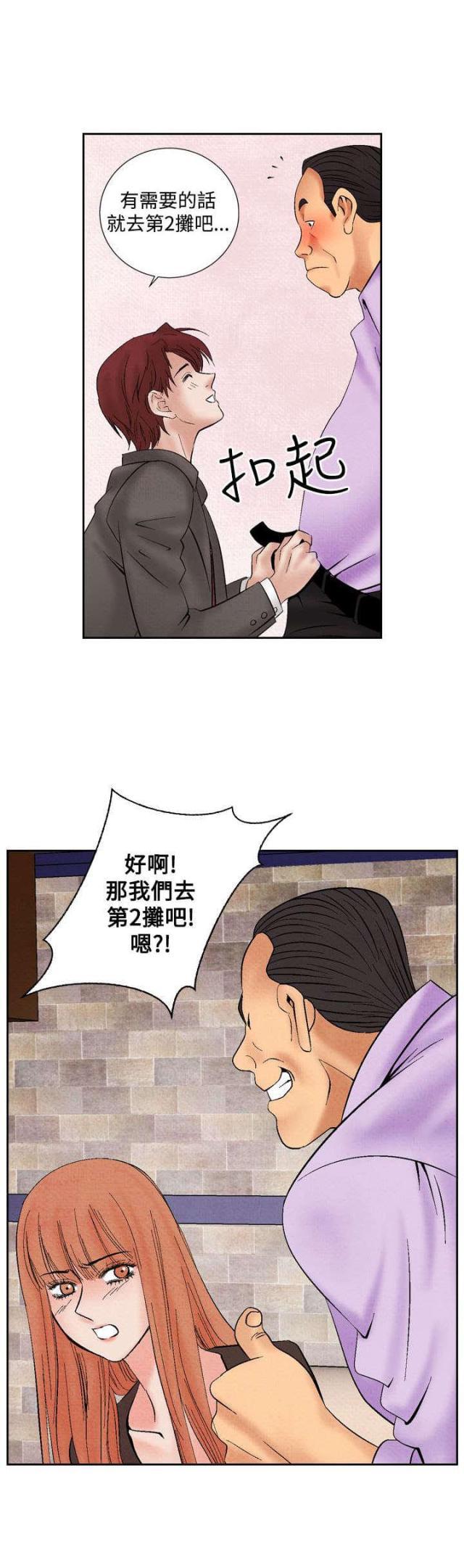 漫画家与助手们韩漫全集-第15话 救美无删减无遮挡章节图片 