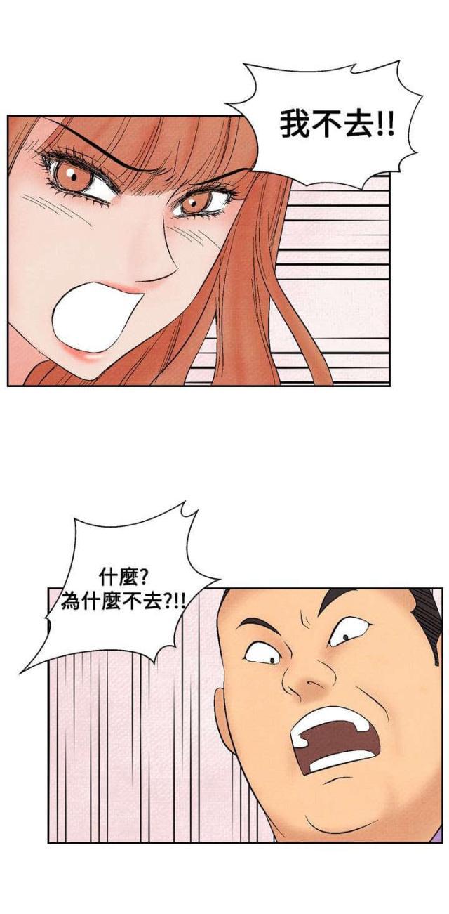漫画家与助手们韩漫全集-第15话 救美无删减无遮挡章节图片 
