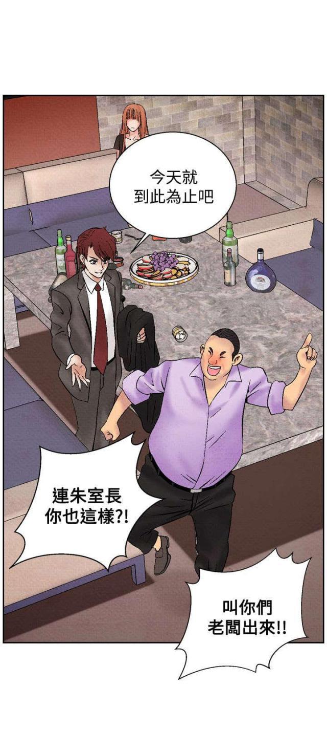 漫画家与助手们韩漫全集-第15话 救美无删减无遮挡章节图片 