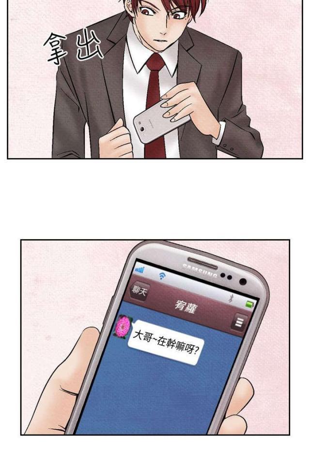 漫画家与助手们韩漫全集-第16话 告白无删减无遮挡章节图片 
