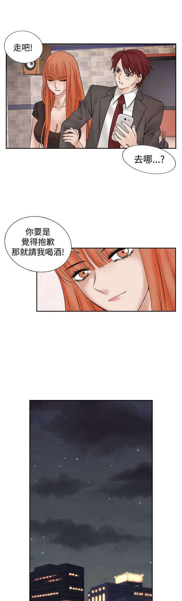 漫画家与助手们韩漫全集-第16话 告白无删减无遮挡章节图片 
