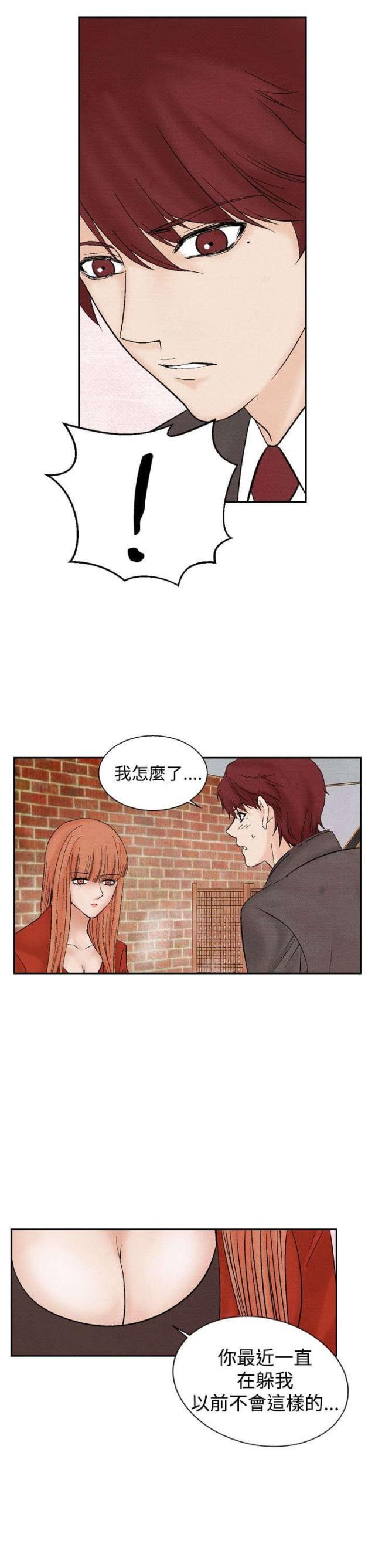 漫画家与助手们韩漫全集-第16话 告白无删减无遮挡章节图片 