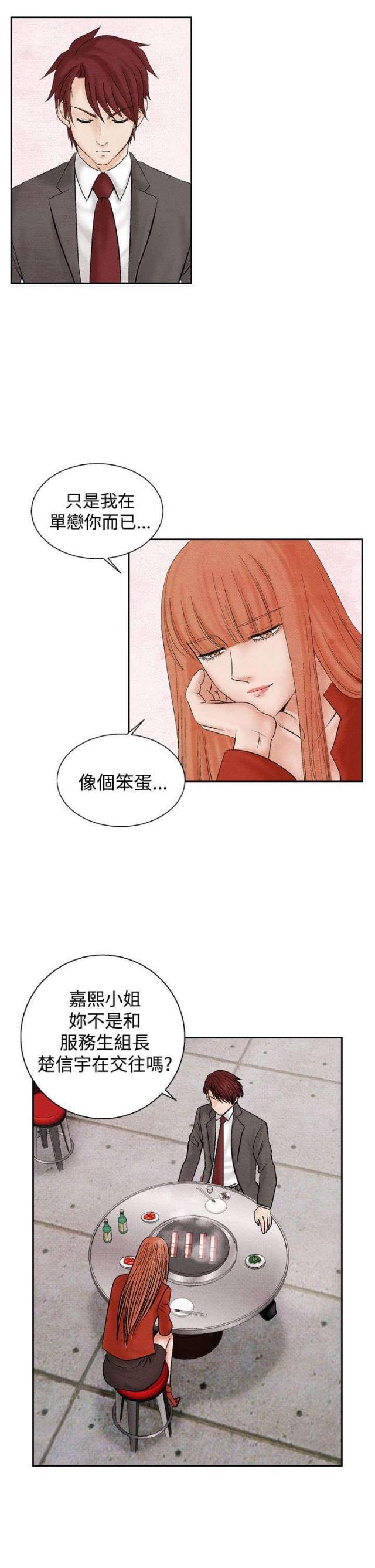 漫画家与助手们韩漫全集-第16话 告白无删减无遮挡章节图片 