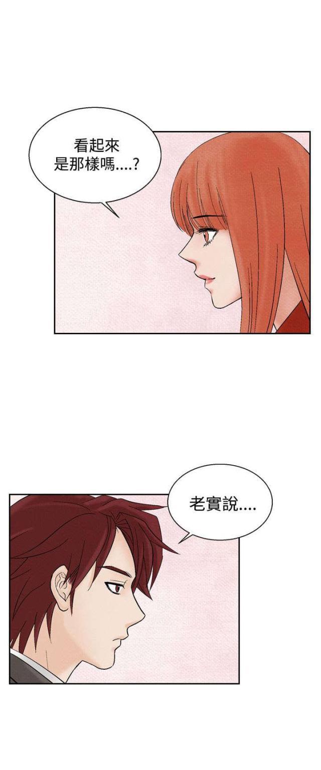 漫画家与助手们韩漫全集-第16话 告白无删减无遮挡章节图片 