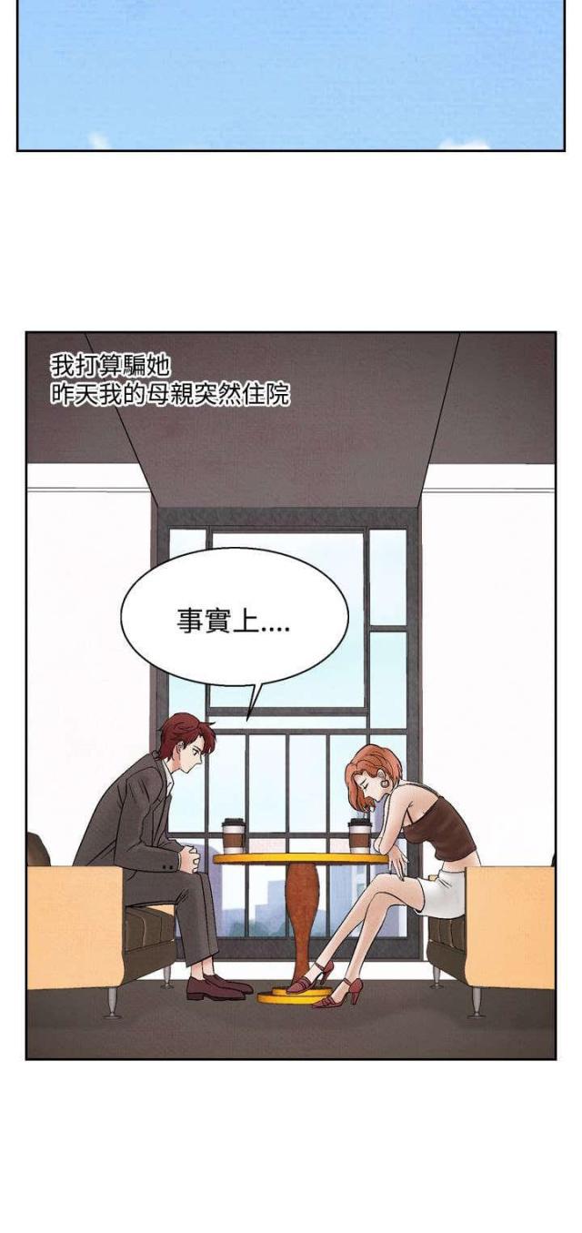 漫画家与助手们韩漫全集-第17话 阴谋无删减无遮挡章节图片 