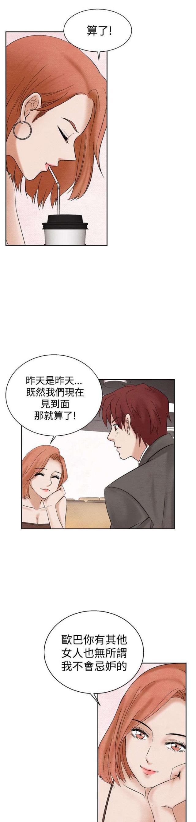 漫画家与助手们韩漫全集-第17话 阴谋无删减无遮挡章节图片 