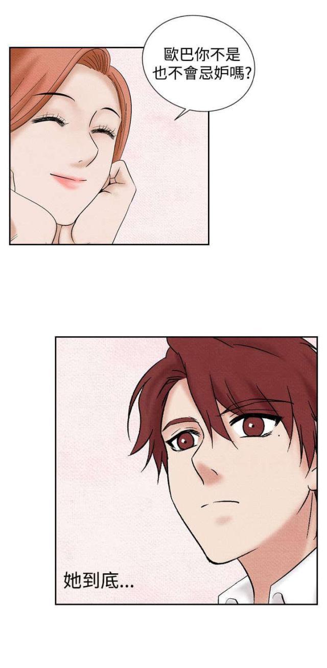 漫画家与助手们韩漫全集-第17话 阴谋无删减无遮挡章节图片 
