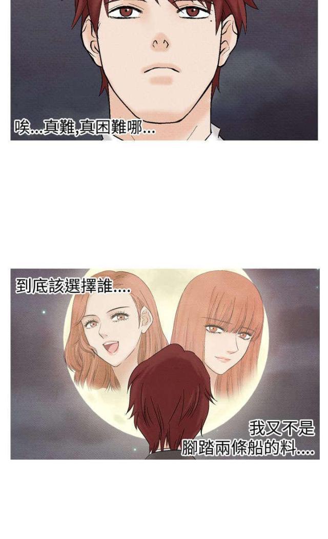 漫画家与助手们韩漫全集-第17话 阴谋无删减无遮挡章节图片 