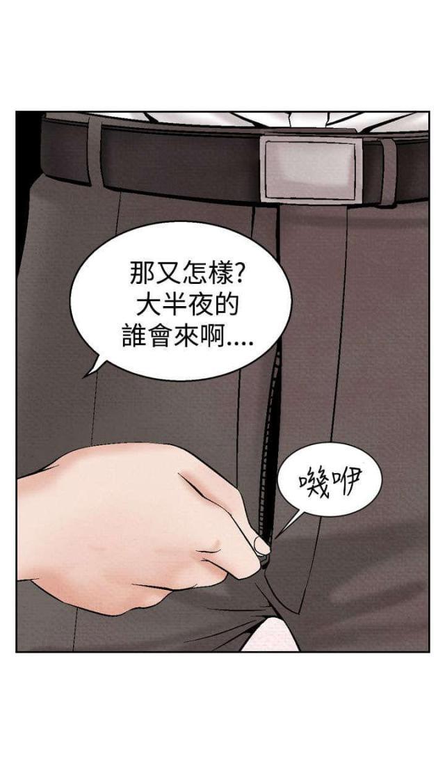 漫画家与助手们韩漫全集-第17话 阴谋无删减无遮挡章节图片 