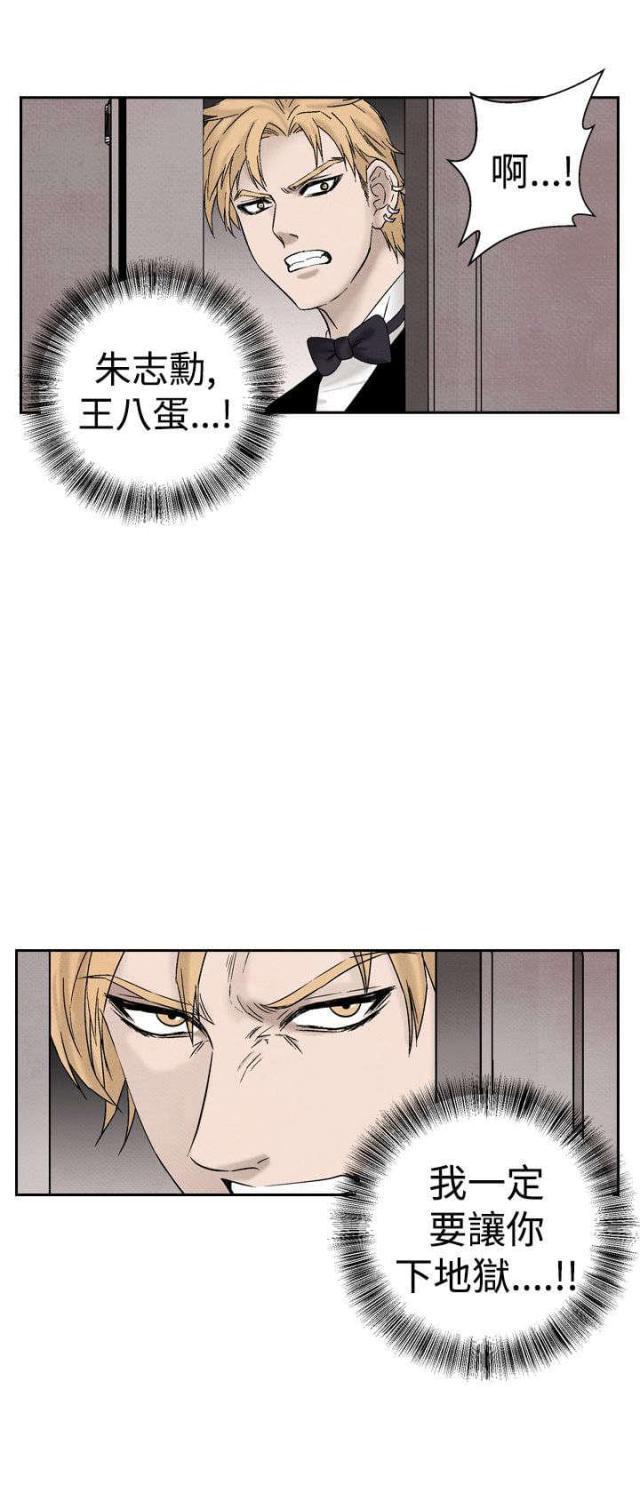 漫画家与助手们韩漫全集-第17话 阴谋无删减无遮挡章节图片 