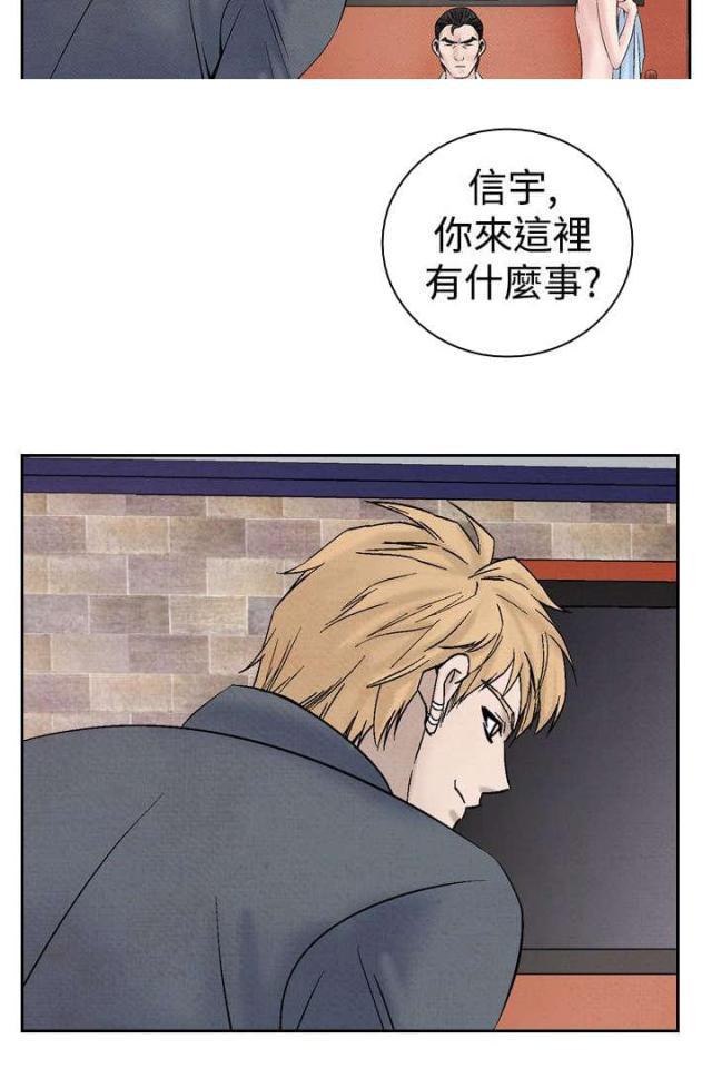 漫画家与助手们韩漫全集-第17话 阴谋无删减无遮挡章节图片 