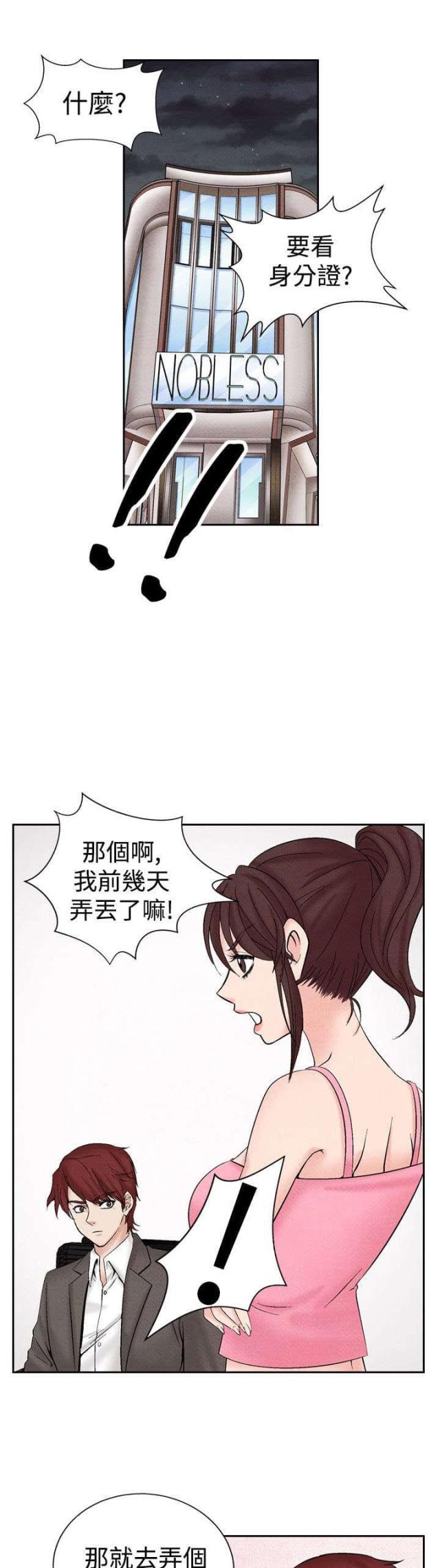 漫画家与助手们韩漫全集-第19话 筹钱无删减无遮挡章节图片 