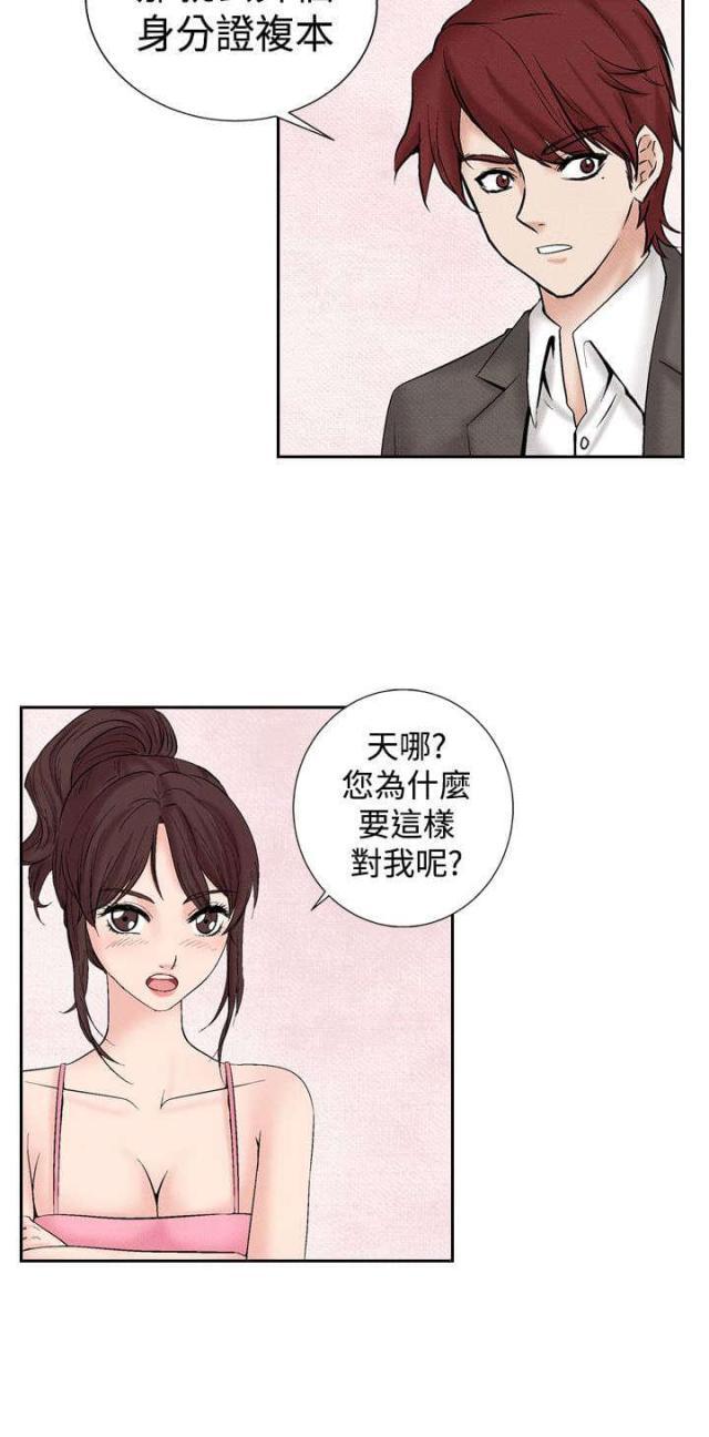 漫画家与助手们韩漫全集-第19话 筹钱无删减无遮挡章节图片 