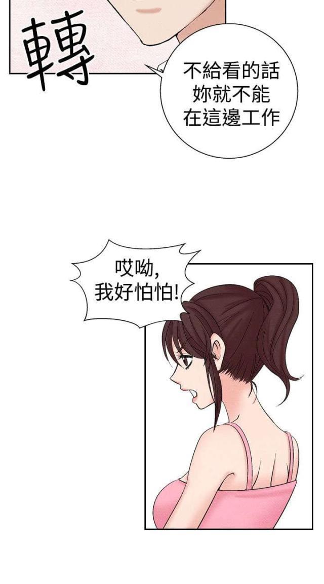 漫画家与助手们韩漫全集-第19话 筹钱无删减无遮挡章节图片 