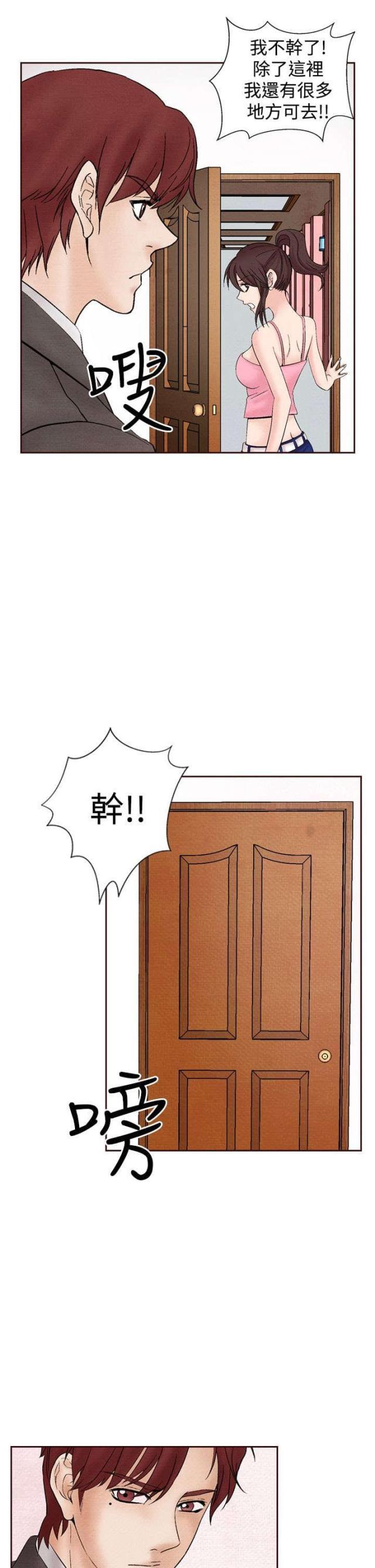漫画家与助手们韩漫全集-第19话 筹钱无删减无遮挡章节图片 