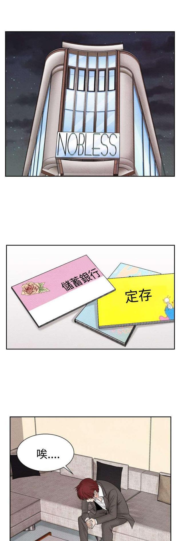 漫画家与助手们韩漫全集-第19话 筹钱无删减无遮挡章节图片 
