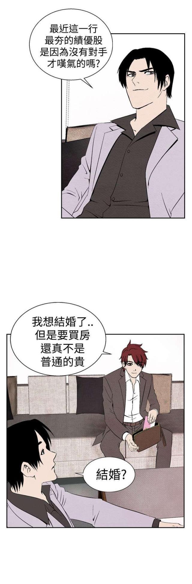 漫画家与助手们韩漫全集-第19话 筹钱无删减无遮挡章节图片 