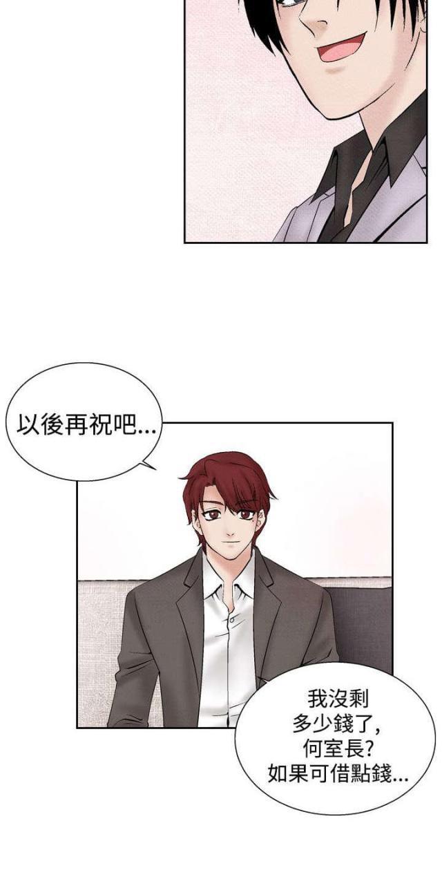 漫画家与助手们韩漫全集-第19话 筹钱无删减无遮挡章节图片 