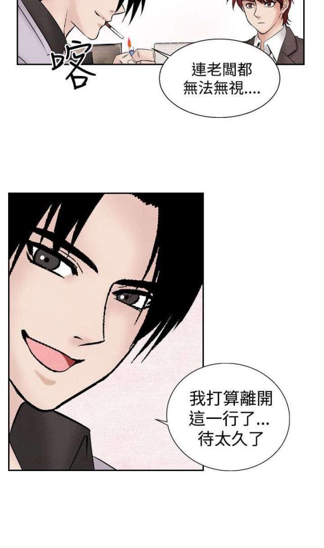 漫画家与助手们韩漫全集-第19话 筹钱无删减无遮挡章节图片 