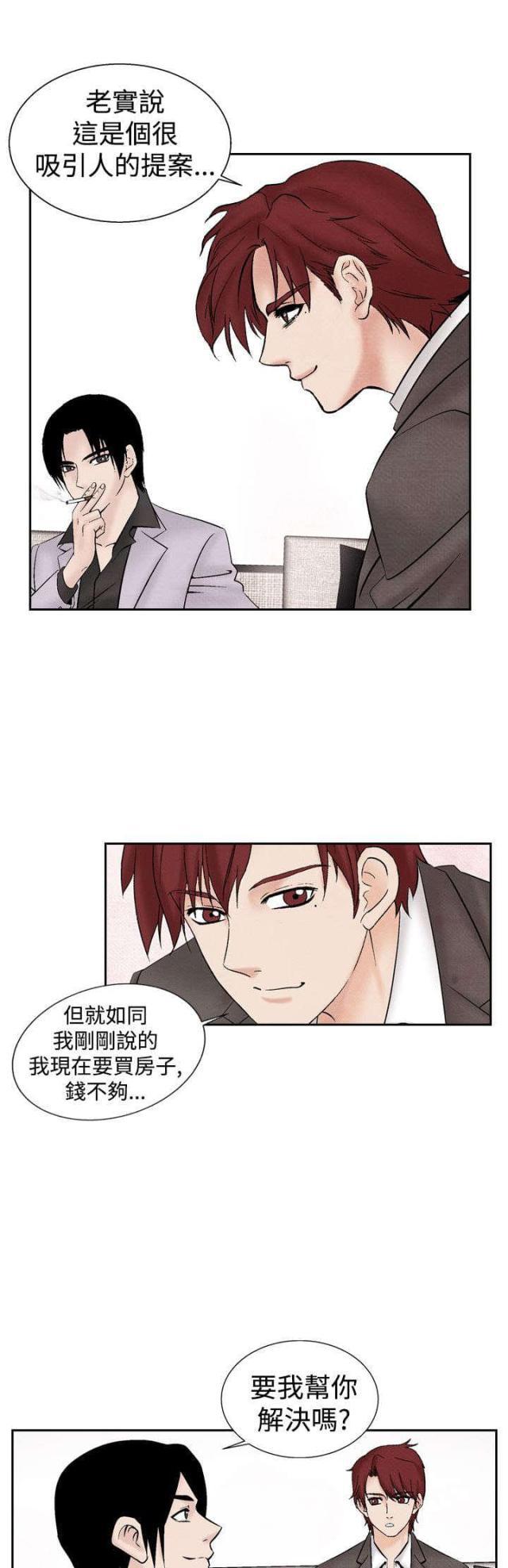 漫画家与助手们韩漫全集-第19话 筹钱无删减无遮挡章节图片 