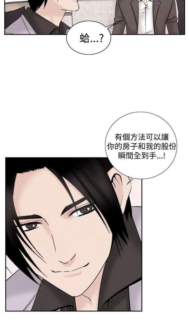 漫画家与助手们韩漫全集-第19话 筹钱无删减无遮挡章节图片 